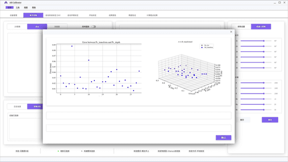 AIR Intelligent Software Engine